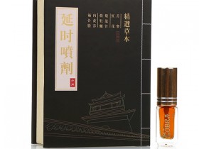 百臻堂男士延时喷剂升级版金尊神喷激情上市