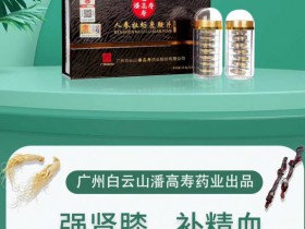 金尊神鞭效果好吗?金尊神鞭多少钱一盒?金尊神鞭正品价格