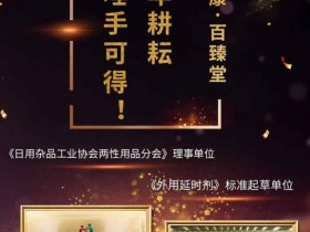 金尊延时喷雾真的管用吗?有没有副作用?