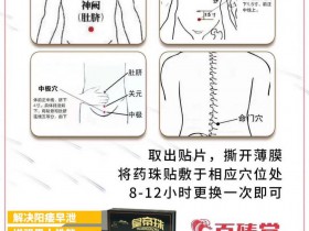 强肾皇帝珠使用视频|百臻堂皇帝珠使用方法—皇帝珠使用说明