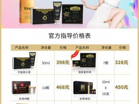 百臻堂系列产品介绍 -【百臻堂国际贸易有限公司官网】