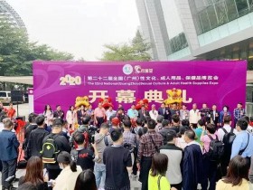 百臻堂2020年广州博览会