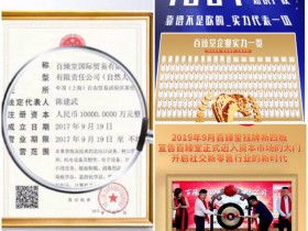 百臻堂集团,百臻堂官网,印度皇帝油,金尊神鞭,真大膏