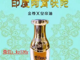 皇帝油多少钱一瓶?皇帝油使用方法视频要注意哪些