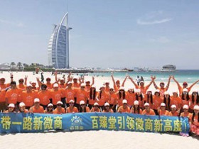 百臻堂招代理吗?百臻堂怎么加盟