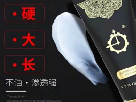 百臻堂真大膏是真的吗