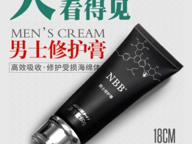 NBB增大膏官网-nbb修护膏效果怎么样