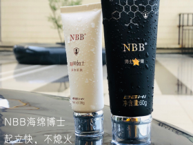 NBB海绵勃士海绵博士和nbb的区别