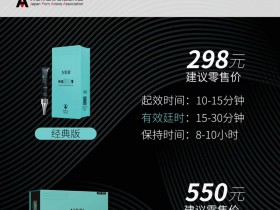 nbb延时膏多少钱?nbb延时膏跟延时喷剂的区别