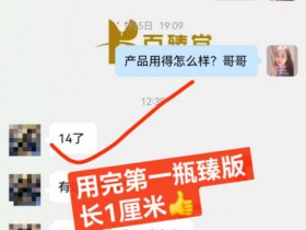 nbb真实反馈:NBB至臻版修护膏,15天增长1厘米!!