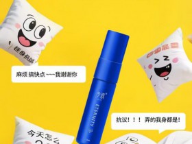 今液小蓝瓶效果怎么样?今液2代官网