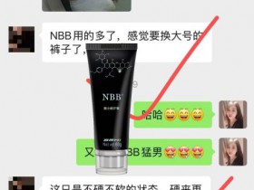 nbb官网-nbb修护膏真实使用反馈