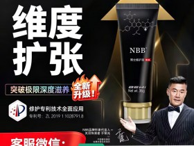 nbb修护膏真实自用反馈,nbb官网