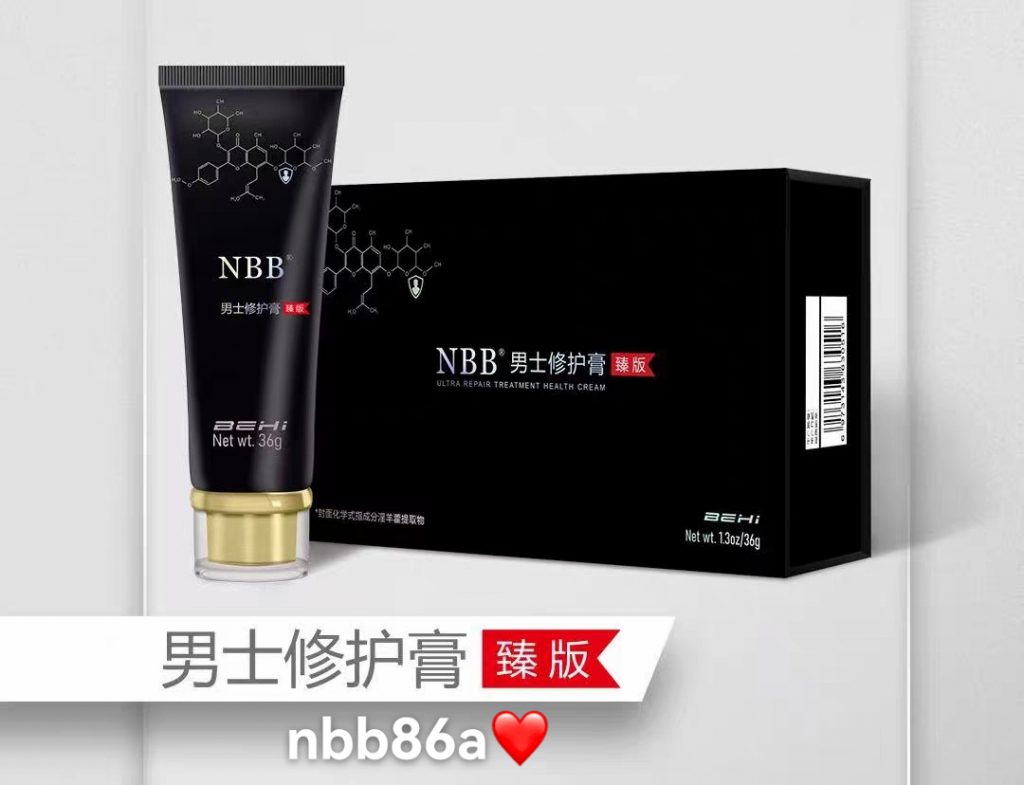 NBB官网-nbb男士修护膏多少钱一瓶