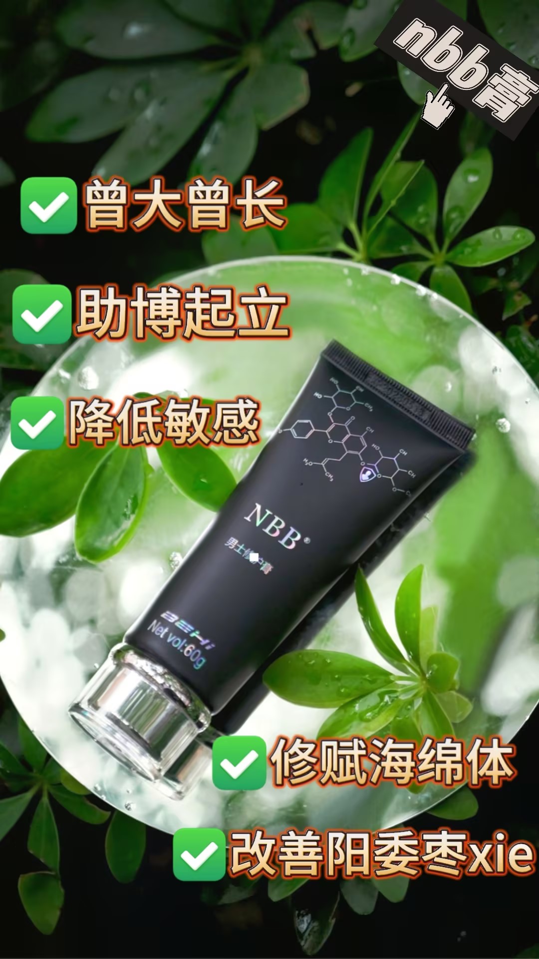 nbb男士修复膏真的有效果吗？亲身使用后才敢说真话！