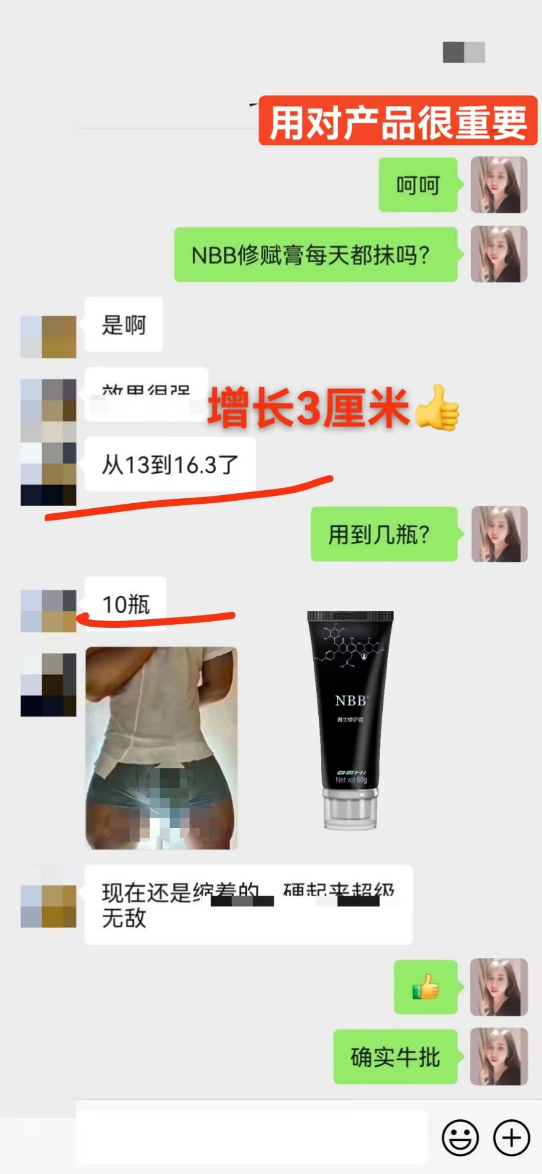 nbb男士修复膏真的有效果吗？亲身使用后才敢说真话！