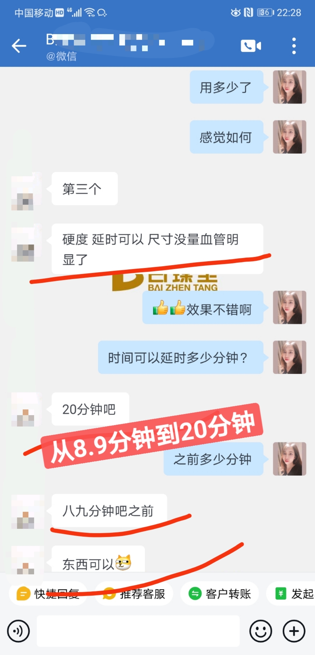 nbb男士修复膏真的有效果吗？亲身使用后才敢说真话！