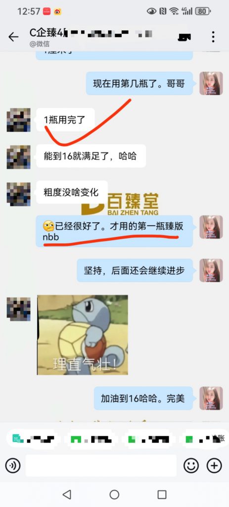 nbb真实反馈：NBB至臻版修护膏，15天增长1厘米！！