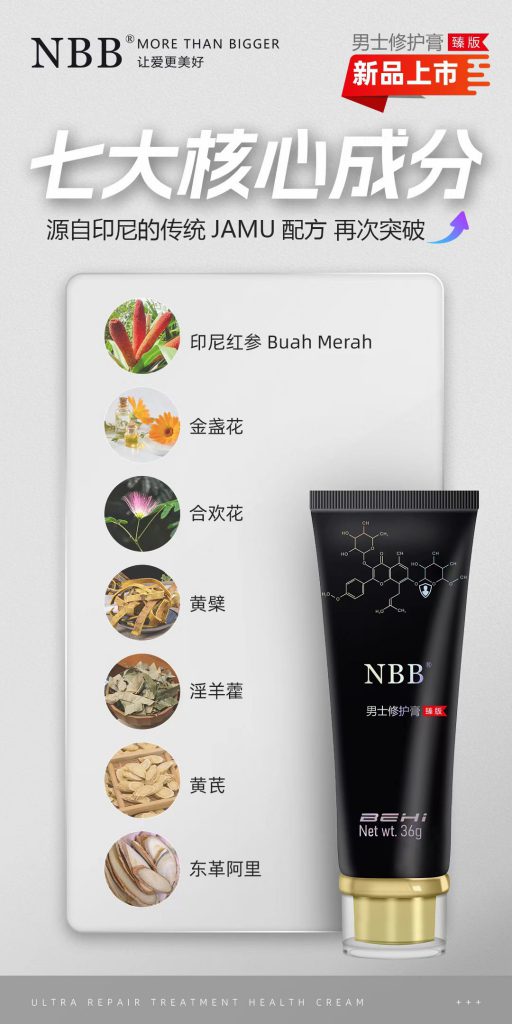 nbb真实反馈：NBB至臻版修护膏，15天增长1厘米！！