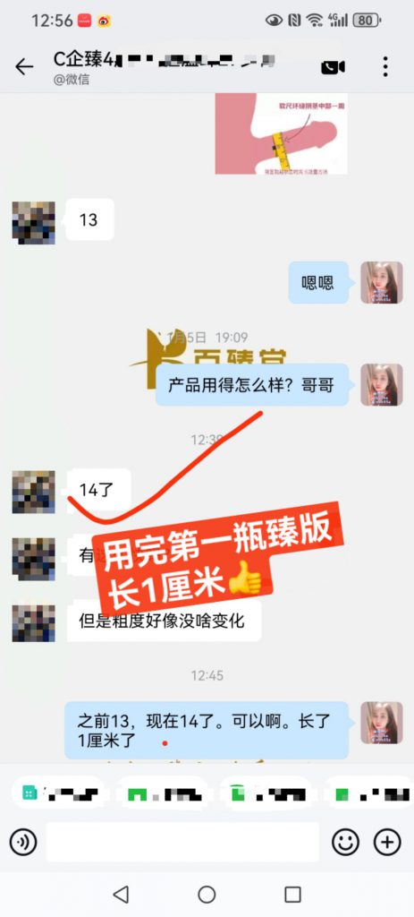 nbb真实反馈：NBB至臻版修护膏，15天增长1厘米！！