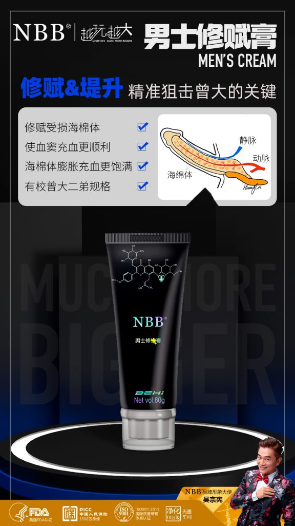 nbb官网-nbb修护膏真实使用反馈