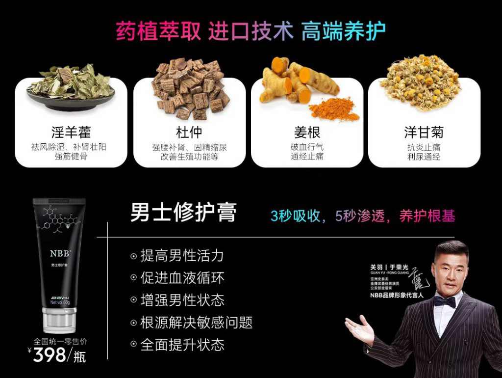 nbb官网,nbb品牌介绍,nbb至臻版修护膏